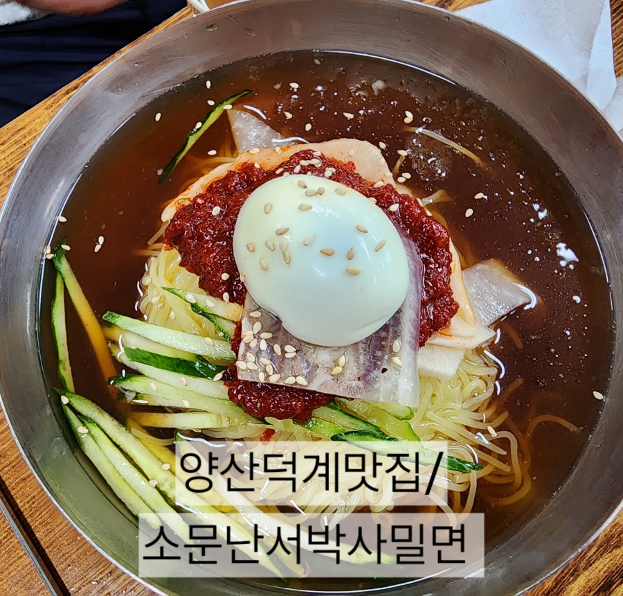 서박사밀면 이미지