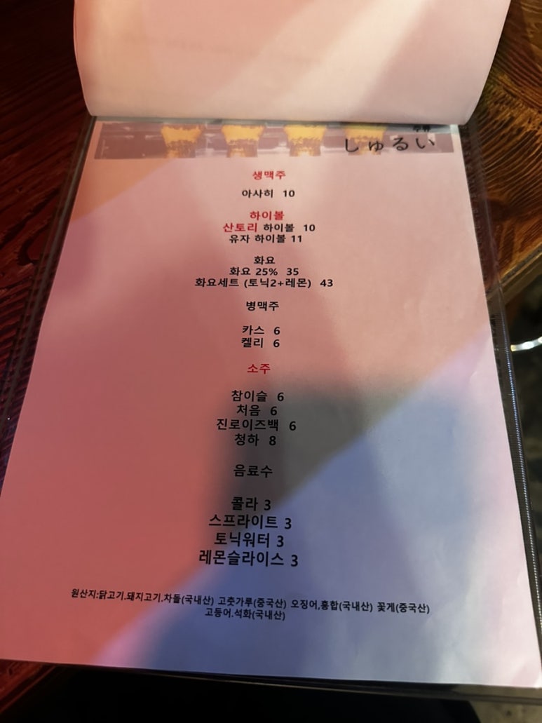 토리니쿠 이미지
