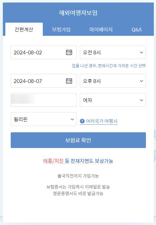 여행뱅크 이미지
