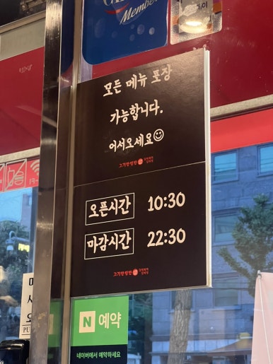 고기반햄반김치찌개 김치찜 상봉본점 이미지