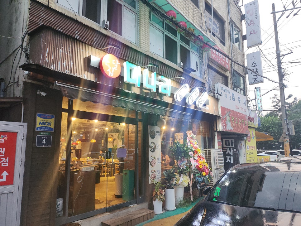 미나리생삼겹 이미지