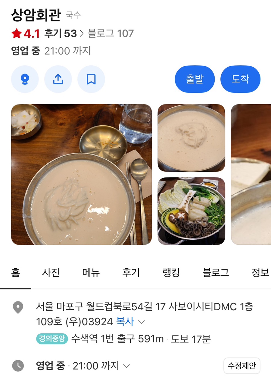 상암회관 이미지