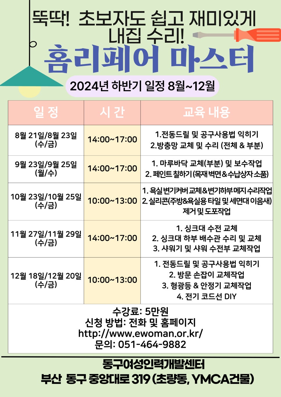 리페어센터 이미지