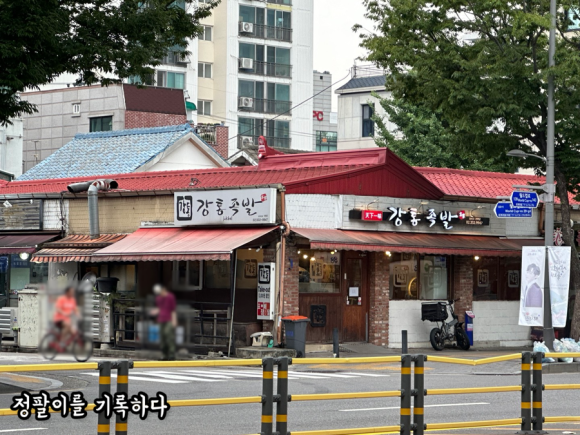 강통족발 이미지