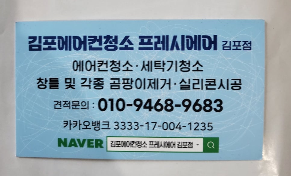 대곶에어컨 이미지