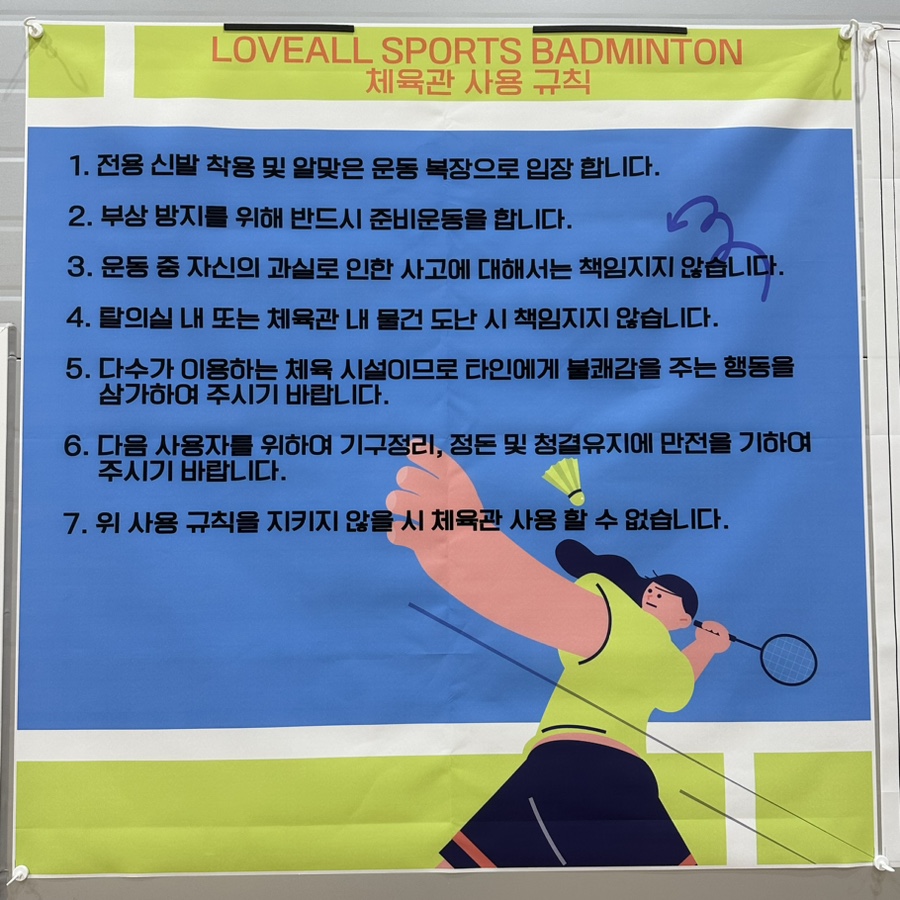 러브올스포츠 이미지