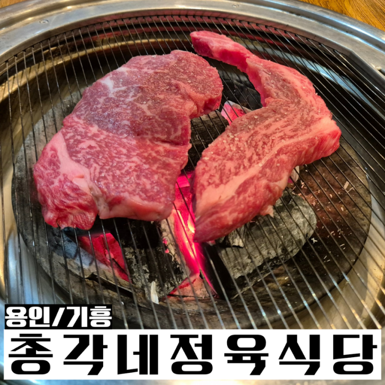 총각네정육식당 이미지