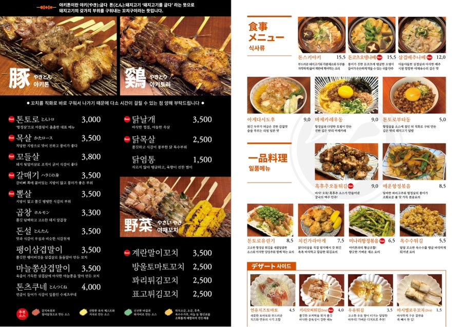 톤토로 이미지