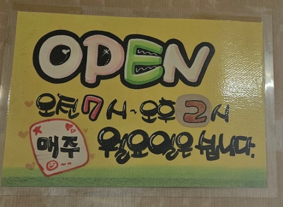 강촌해장국 이미지