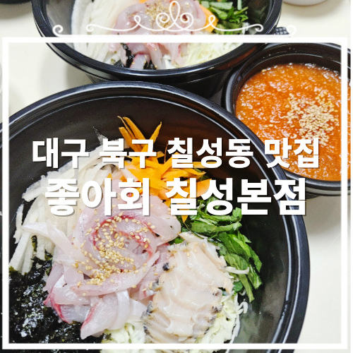 회킬러를위한배달횟집 이미지