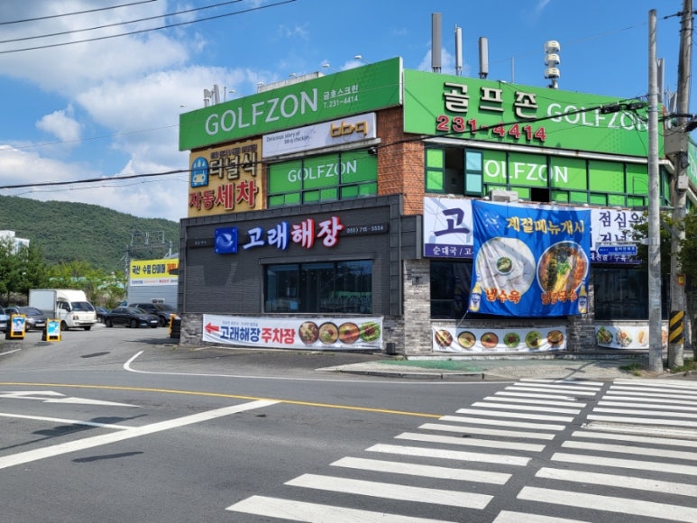 고래해장 마산내서점 이미지