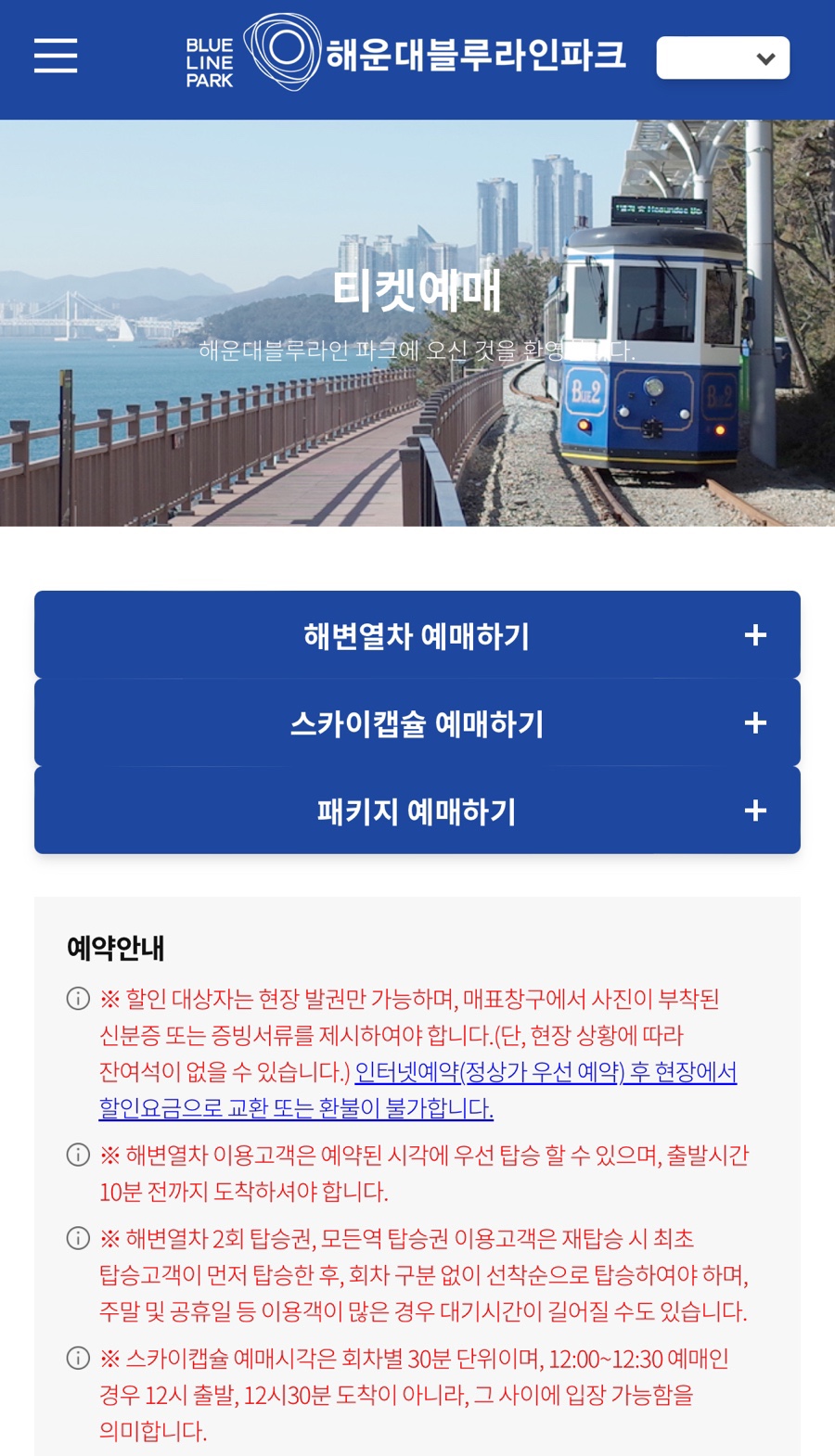 블루라인 이미지