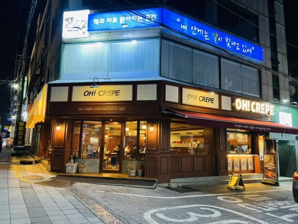 오크레페 전대후문점 이미지