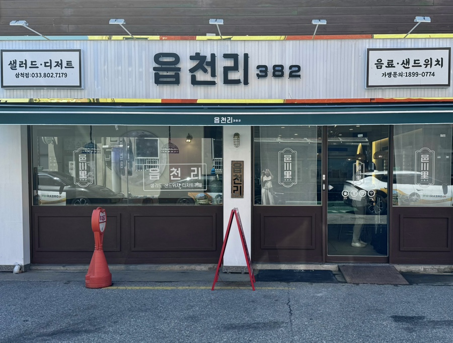 읍천리382삼척점 이미지