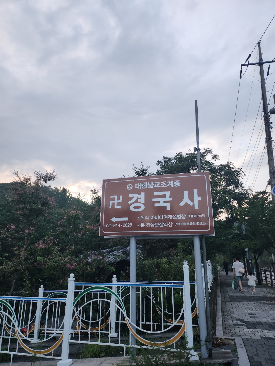 경국상회 이미지