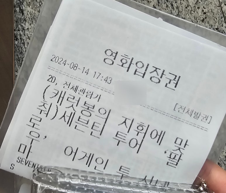 씨네마 봉 이미지