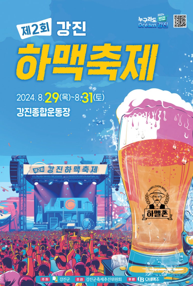 강진 닭집 이미지