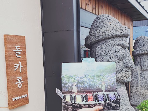 돌카롱협재해수욕장점 이미지