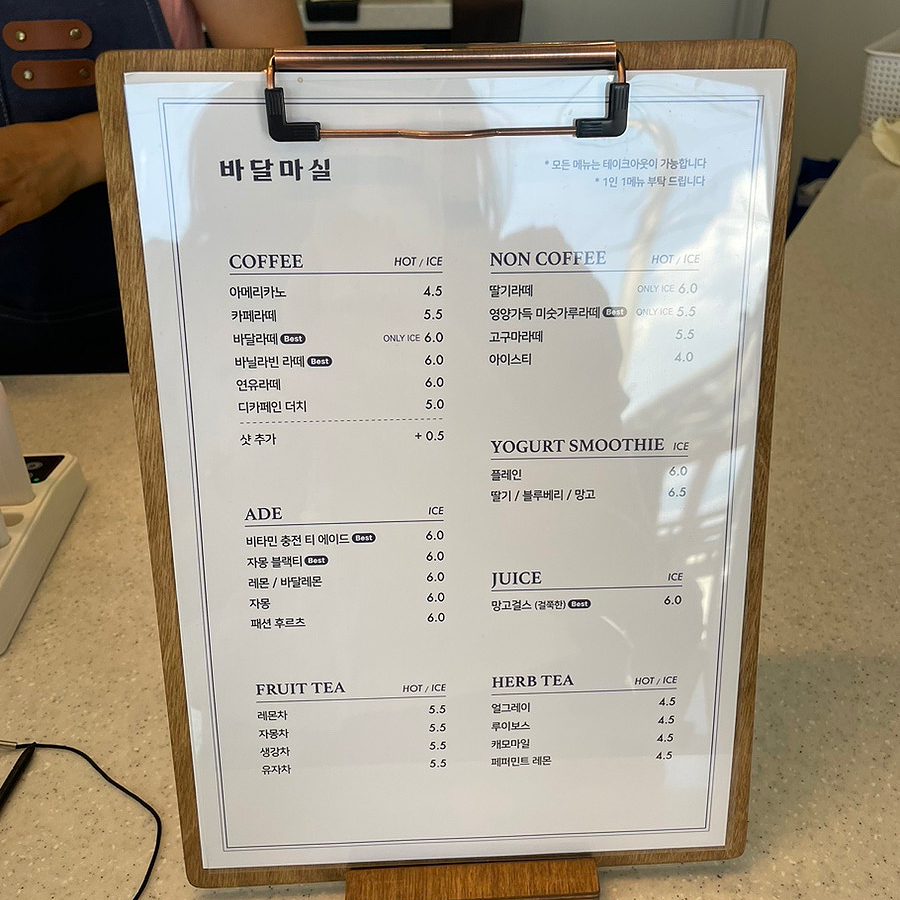 바달마실 이미지