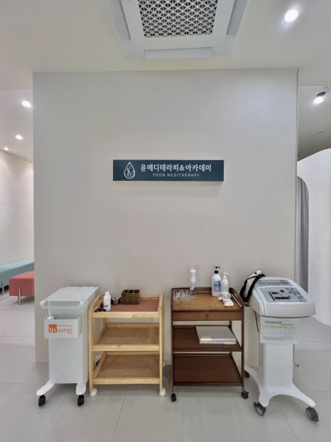 윤메디테라피 이미지