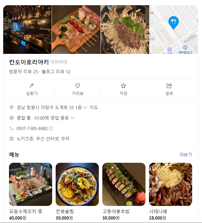칸도이로리야키 이미지