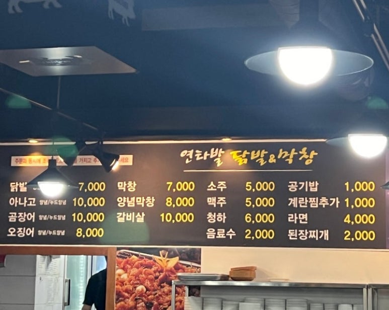 대구불막창 이미지