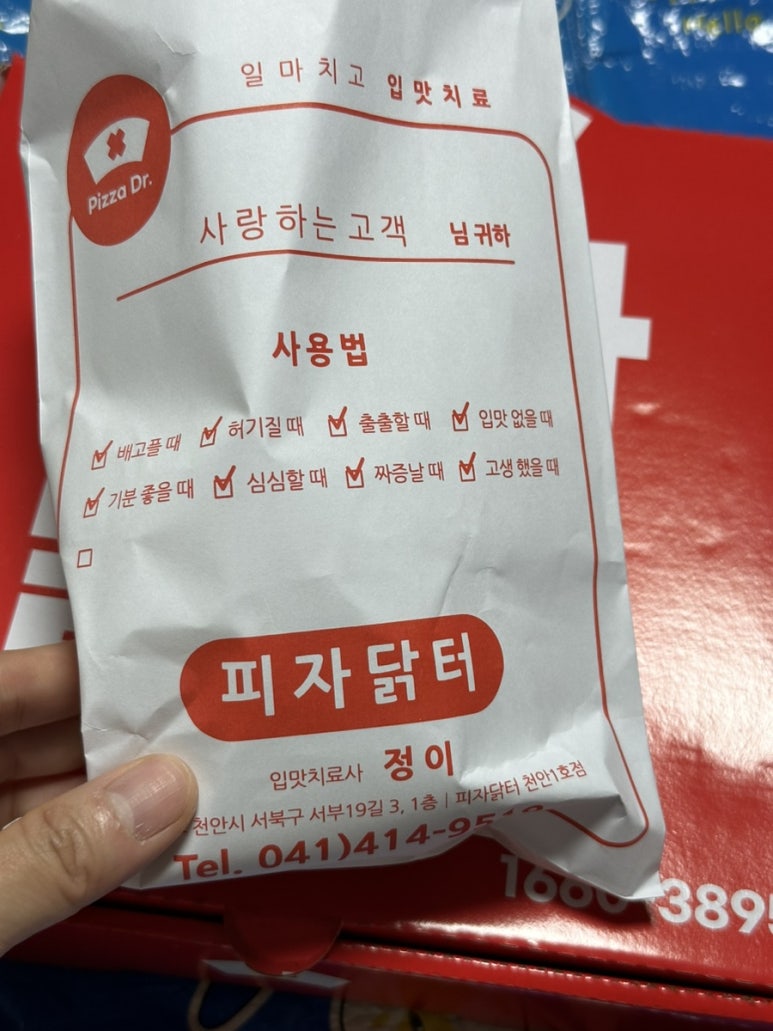 피자닭터천안 이미지