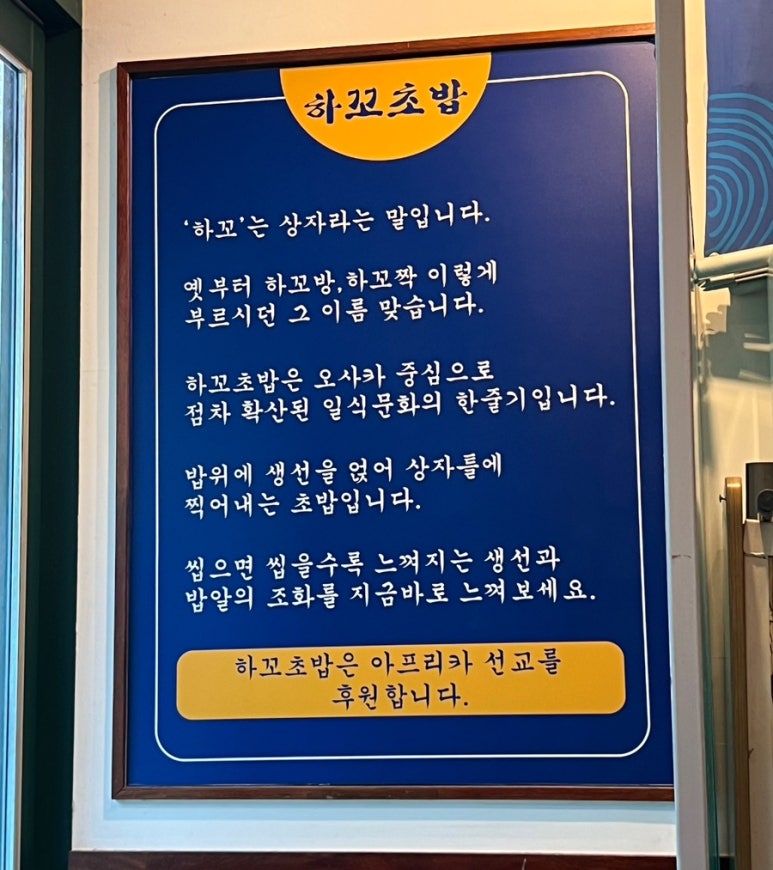 하꼬초밥 이미지