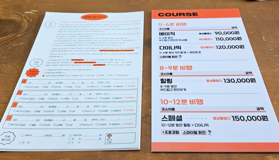 썬패러글라이딩 이미지