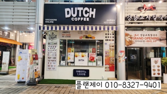 더치디씨씨커피 이미지
