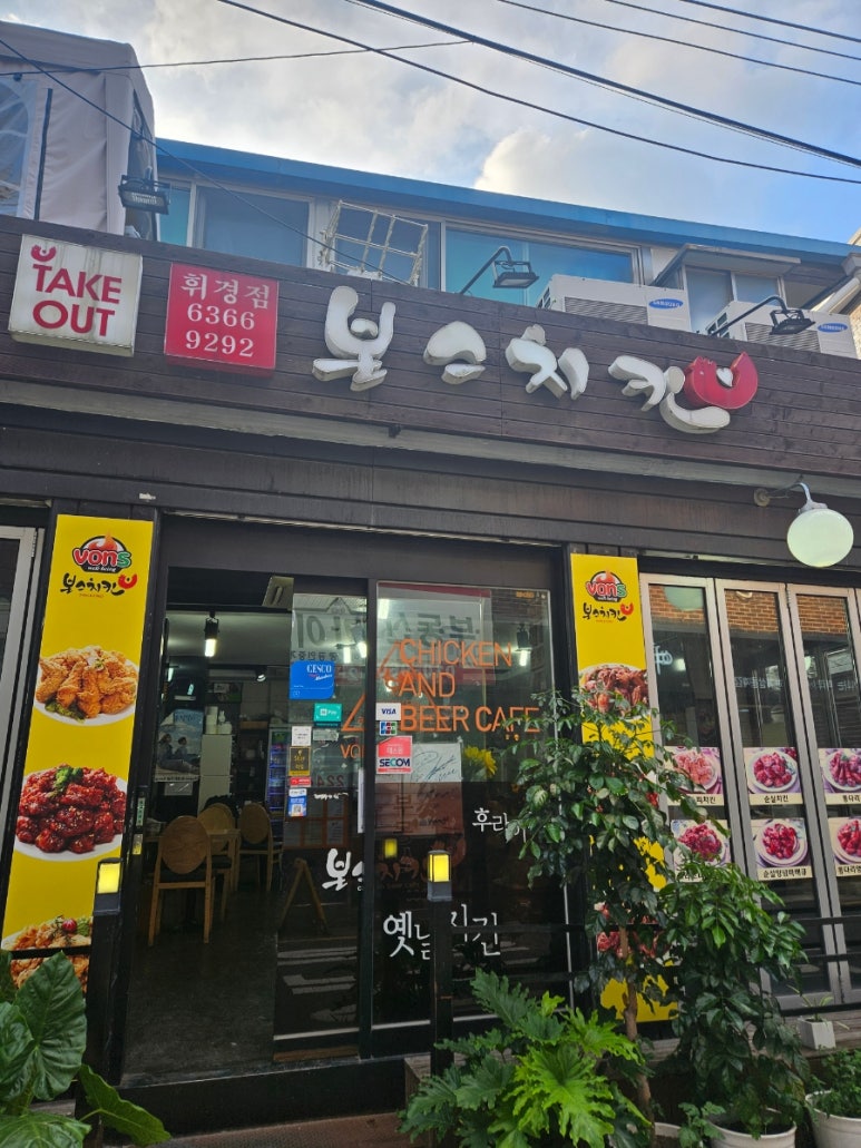 본스치킨휘경점 이미지