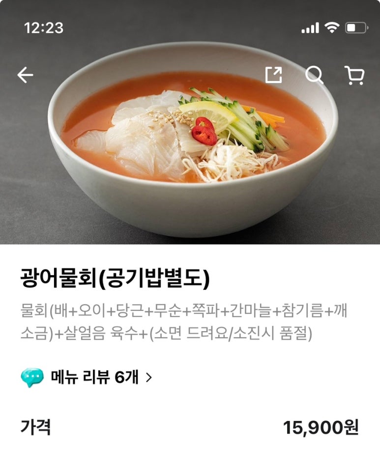 싱싱회수산물회 이미지