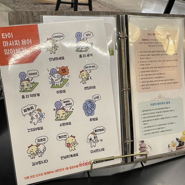 착한타이 이미지