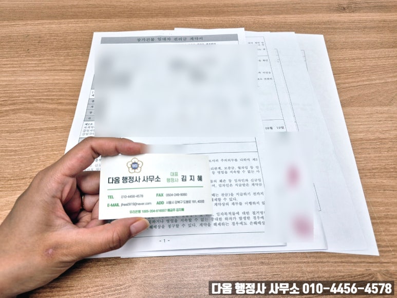 다옴행정사사무소 이미지