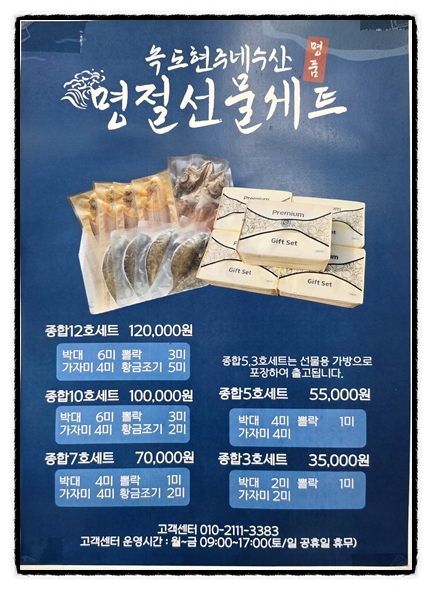 현주네건어물 이미지