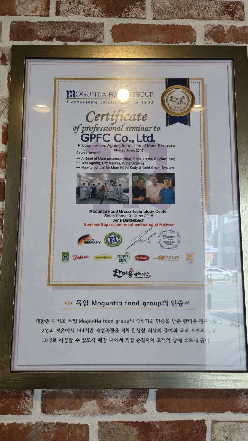 한마음정육식당 광주곤지암점 이미지