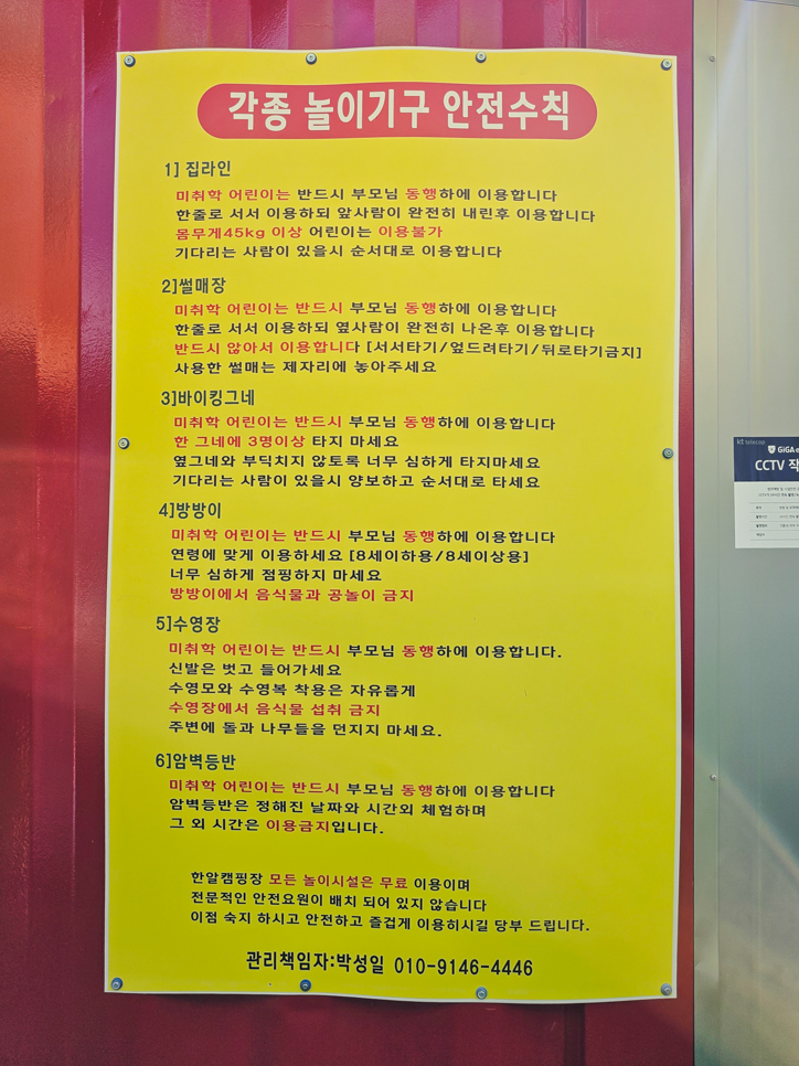 한알캠핑장 이미지