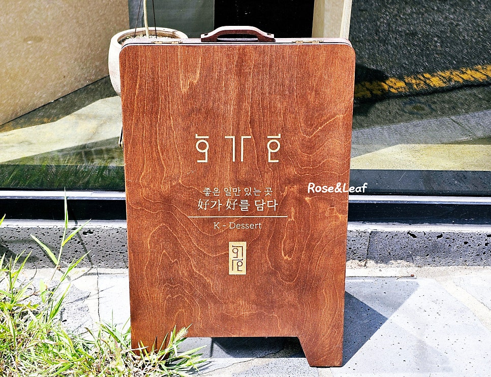 호가호가 이미지