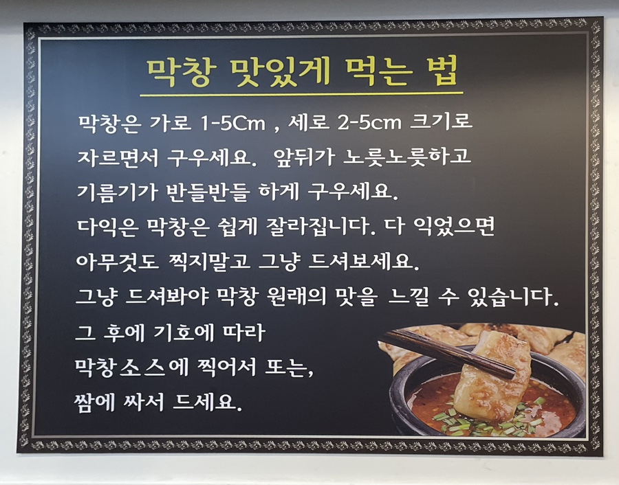 불노리막창대구 이미지