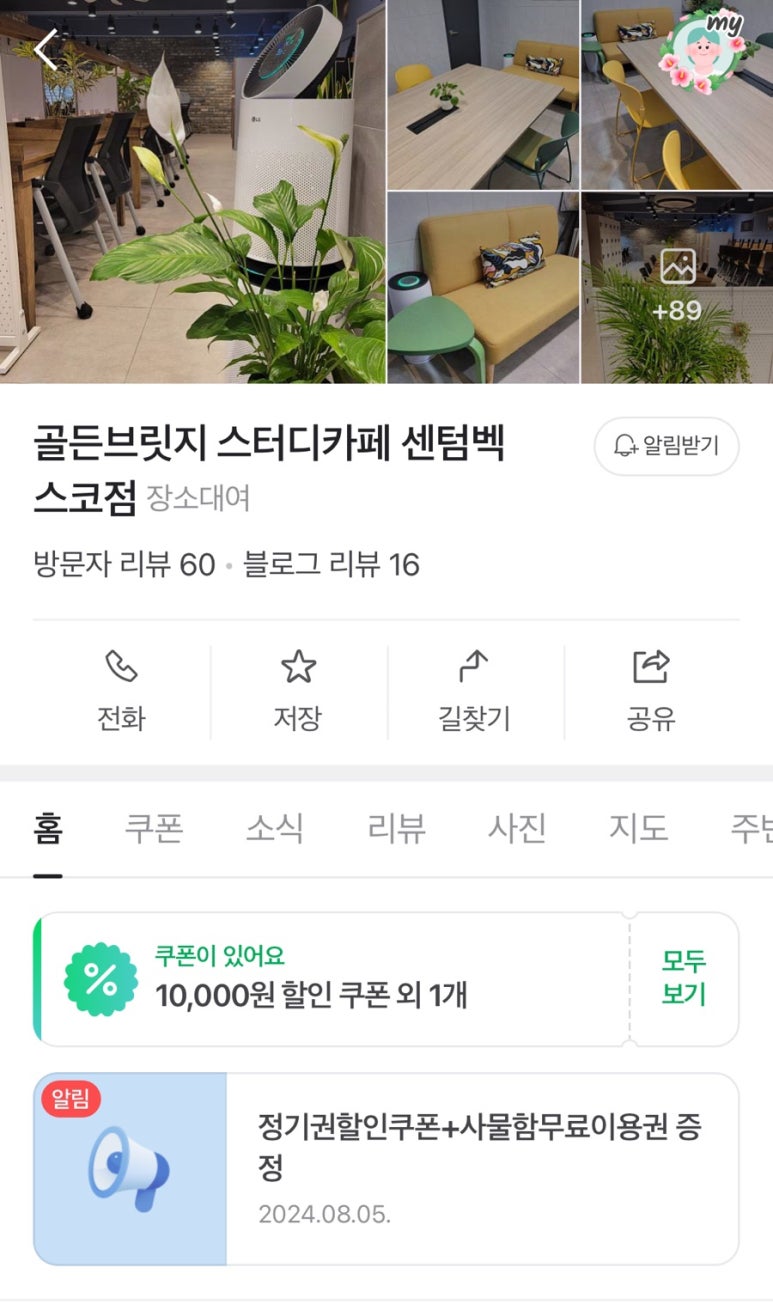 골든브릿지스터디카페 이미지