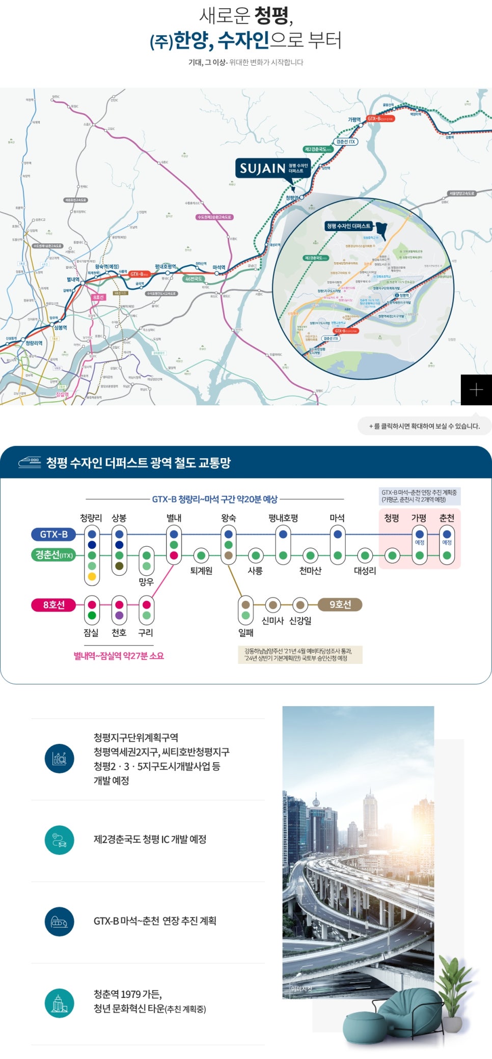 청평라운지 이미지