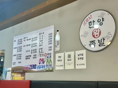 이돈왕족발 이미지
