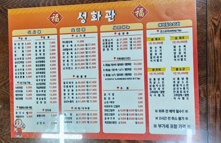 성화관 이미지