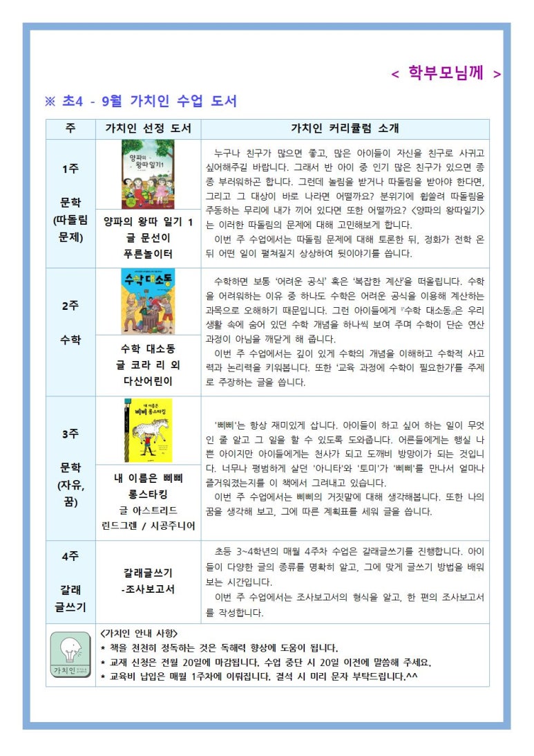가치인독서논술&디베이트학원 이미지