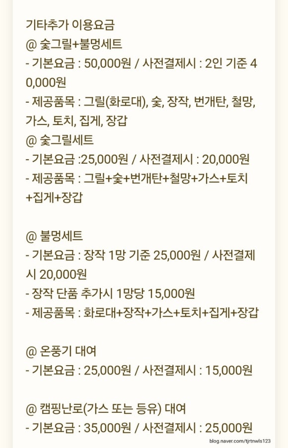 휴레스트 글램핑앤카라반 이미지