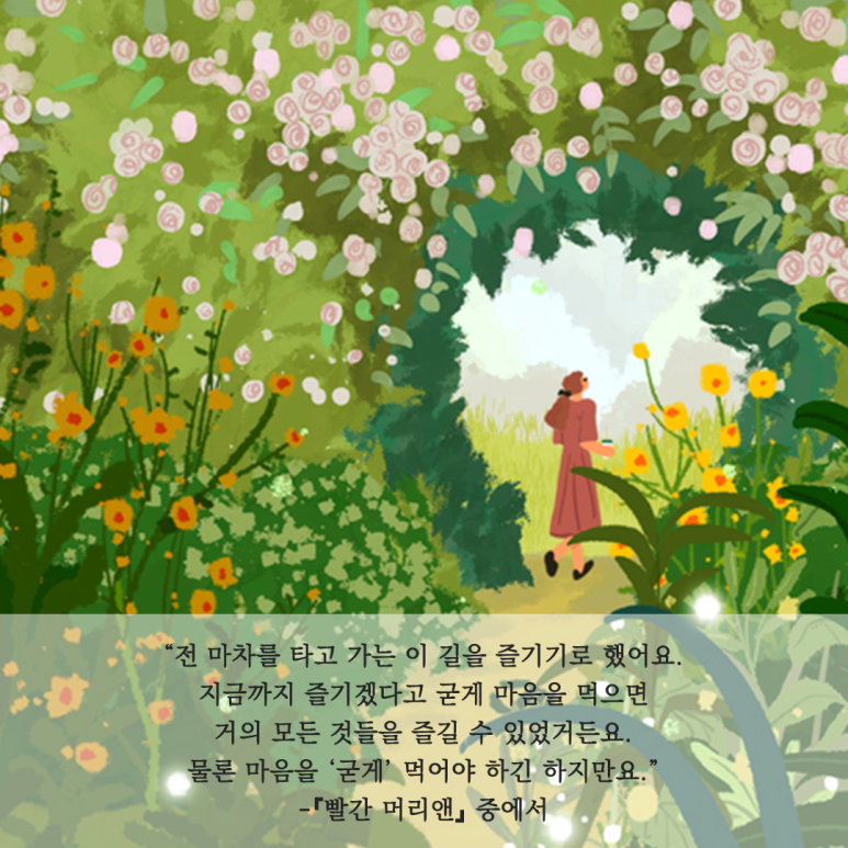 초록지붕 이미지