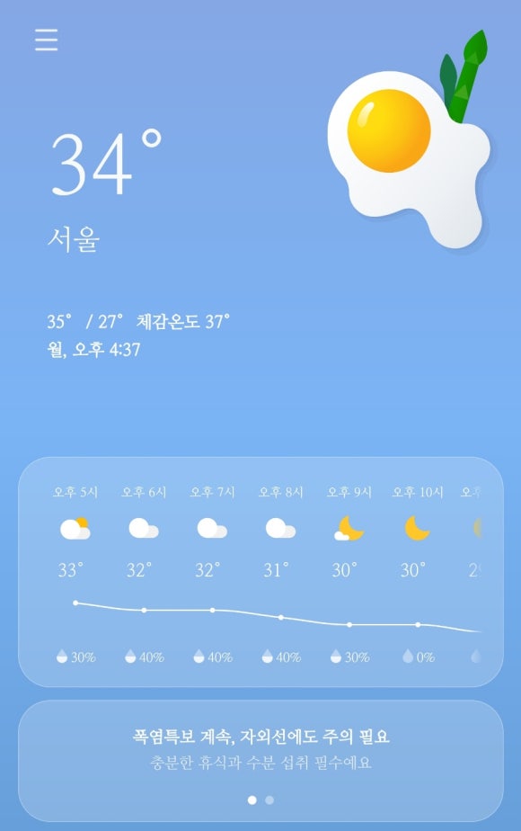 니쿠니쿠 이미지