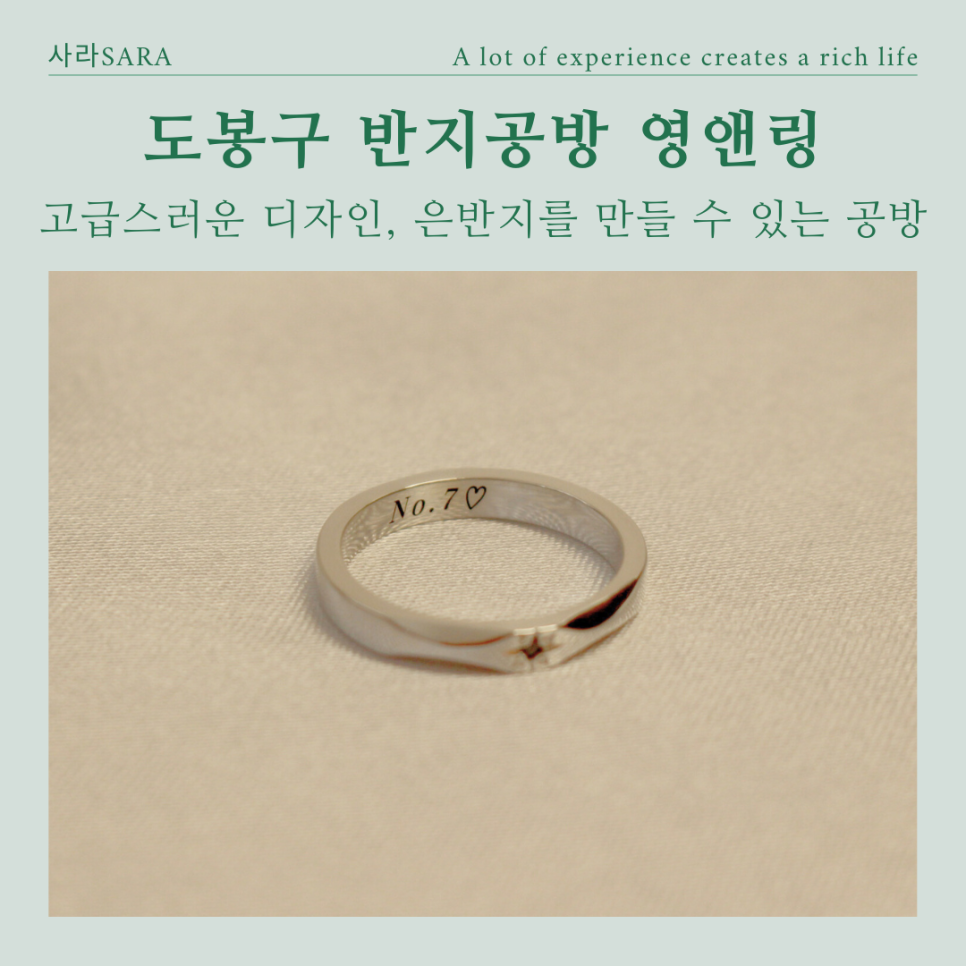영앤링 이미지