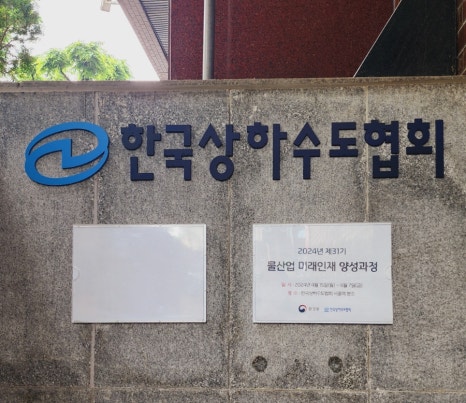 한국미래인재협회 이미지