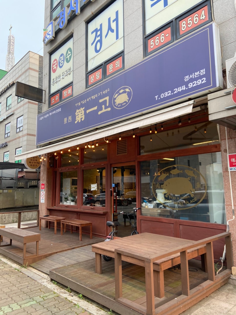 경서제일고 이미지